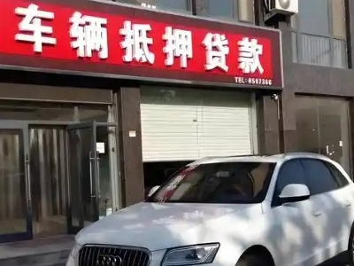 磴口不押车贷款办理条件是什么？